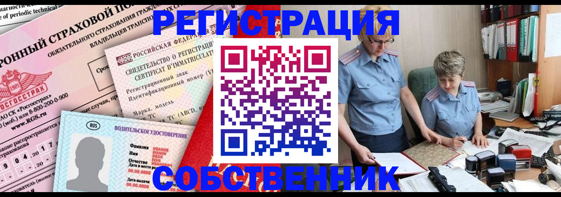 временная регистрация для всех в Гусь-Хрустальном