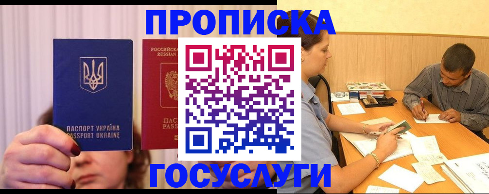 временная регистрация госуслуги в Гусь-Хрустальном