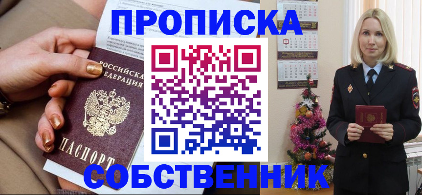 прописка паспорт в Гусь-Хрустальном