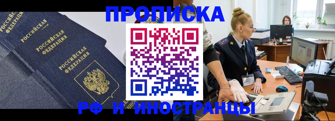 временная регистрация в квартире в Гусь-Хрустальном